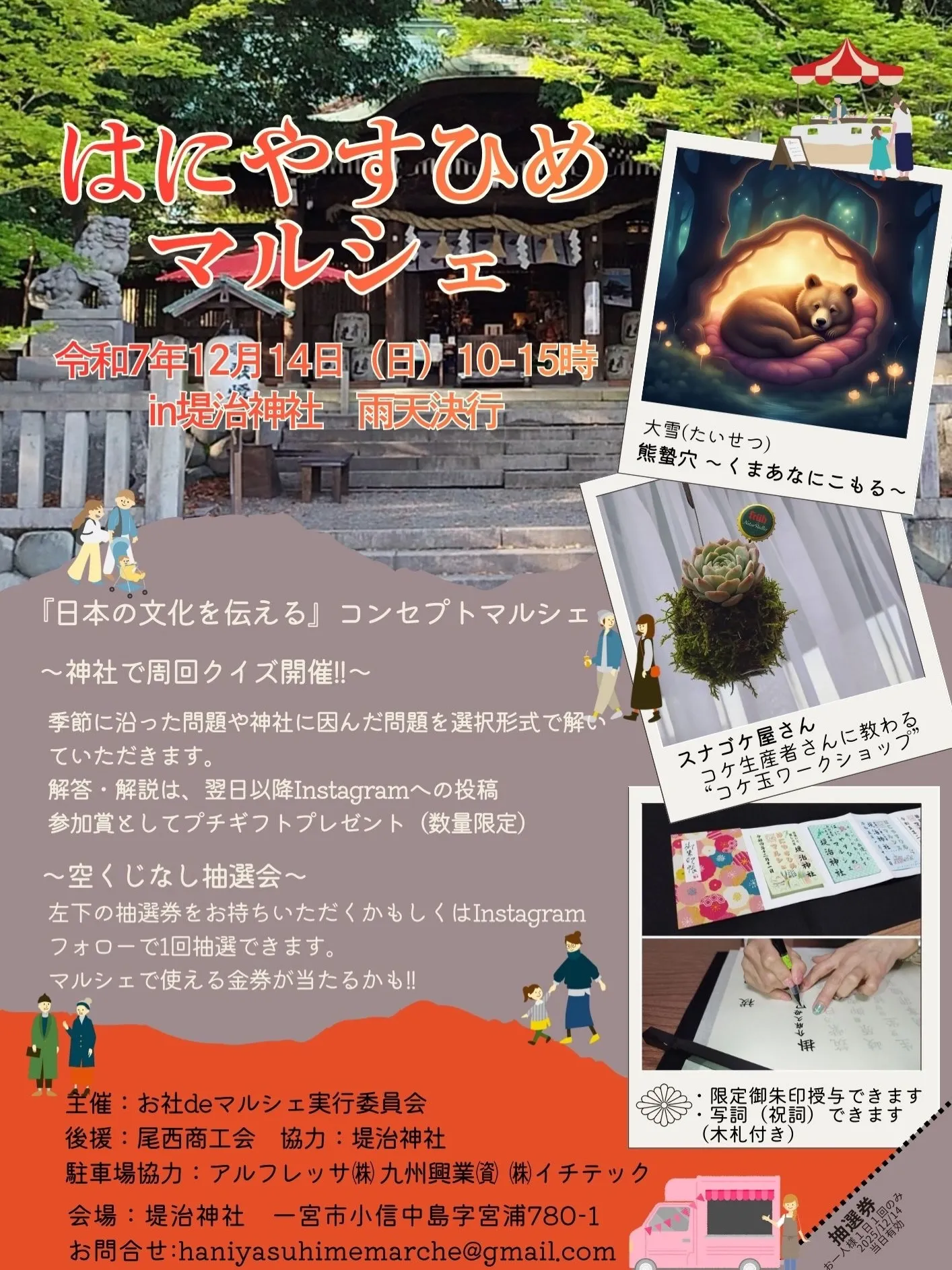 明日は、10時〜15時まで「はにやすひめマルシェ」に運動体験...