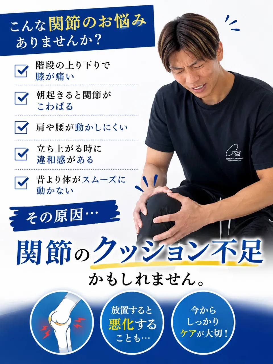 関節痛でお困りのへ!