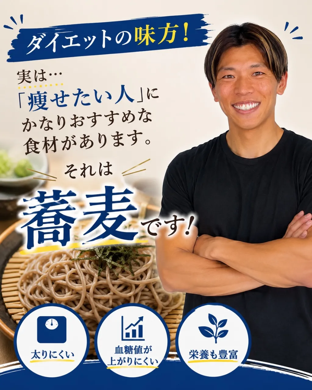 【「痩せたい人」におすすめな主食とは?